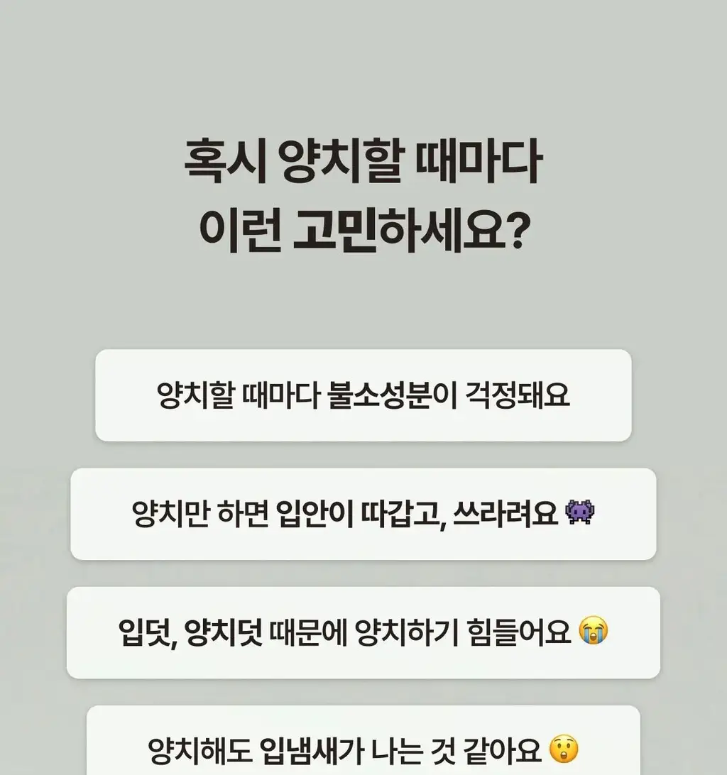 [NEW] 1950 아일랜드 그린 치약 100g 상세페이지 5